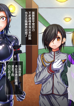 Taima no Reikoku Vol. 04 ~Fukujuu no Kaizou Houshi Choukyou~ Page #29