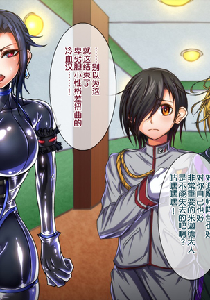 Taima no Reikoku Vol. 04 ~Fukujuu no Kaizou Houshi Choukyou~ Page #33
