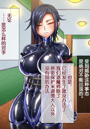 Taima no Reikoku Vol. 04 ~Fukujuu no Kaizou Houshi Choukyou~ Page #24