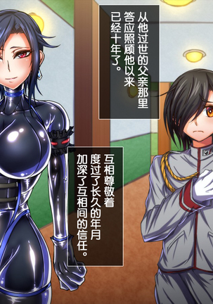 Taima no Reikoku Vol. 04 ~Fukujuu no Kaizou Houshi Choukyou~ Page #20