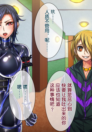 Taima no Reikoku Vol. 04 ~Fukujuu no Kaizou Houshi Choukyou~ Page #28