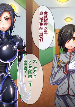 Taima no Reikoku Vol. 04 ~Fukujuu no Kaizou Houshi Choukyou~ Page #18
