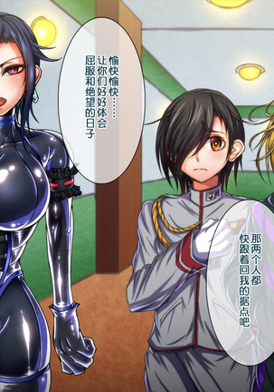 Taima no Reikoku Vol. 04 ~Fukujuu no Kaizou Houshi Choukyou~ Page #34