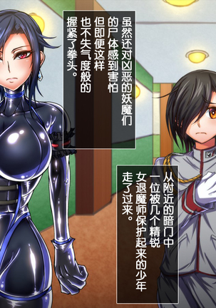 Taima no Reikoku Vol. 04 ~Fukujuu no Kaizou Houshi Choukyou~ Page #17