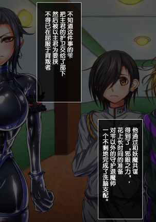 Taima no Reikoku Vol. 04 ~Fukujuu no Kaizou Houshi Choukyou~ Page #36