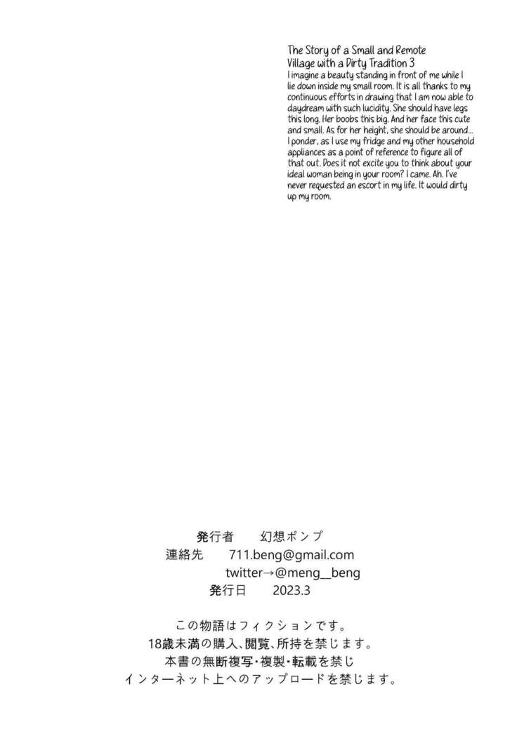 Ecchi na Fuushuu ga Aru Kaso Shuuraku no Ohanashi 3 | The Story of a Small and Remote Village with a Dirty Tradition 3