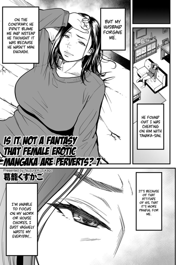 Onna Eromangaka ga Inran da nante Gensou ja nai? | Is It Not a Fantasy That The Female Erotic Mangaka Is a Pervert?