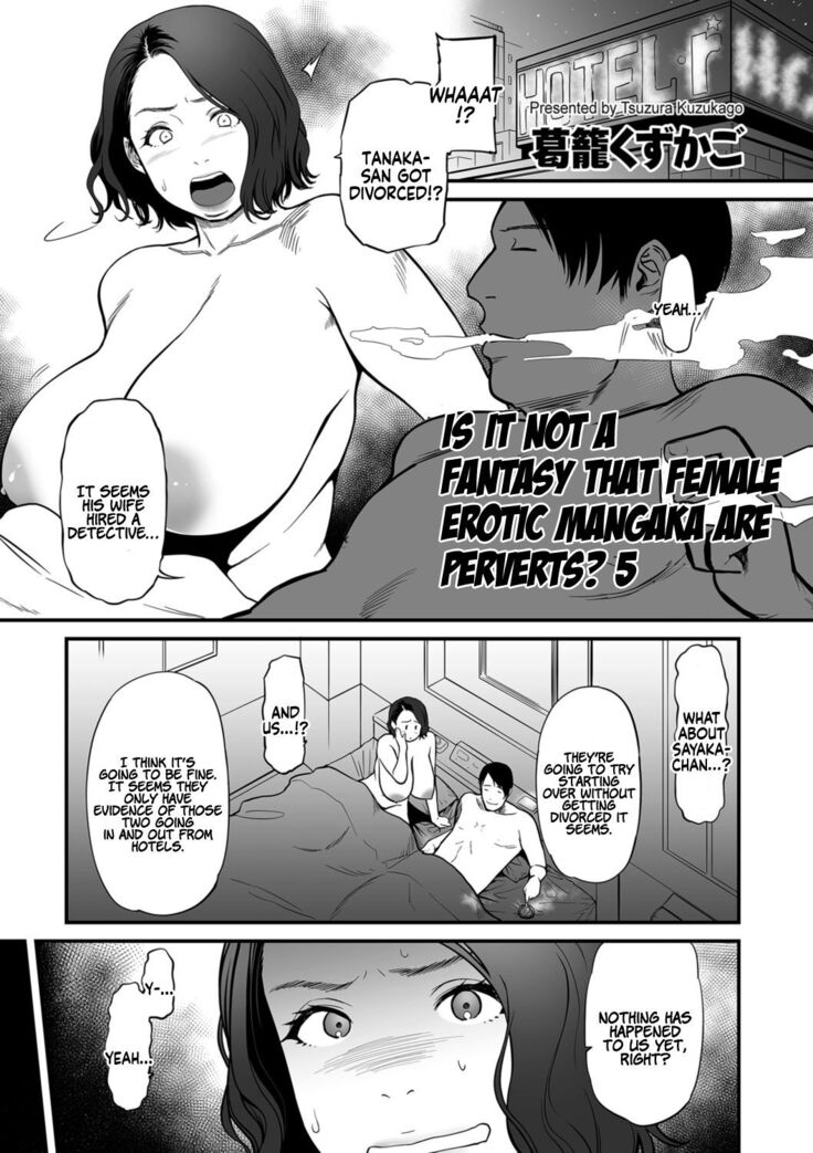 Onna Eromangaka ga Inran da nante Gensou ja nai? | Is It Not a Fantasy That The Female Erotic Mangaka Is a Pervert?