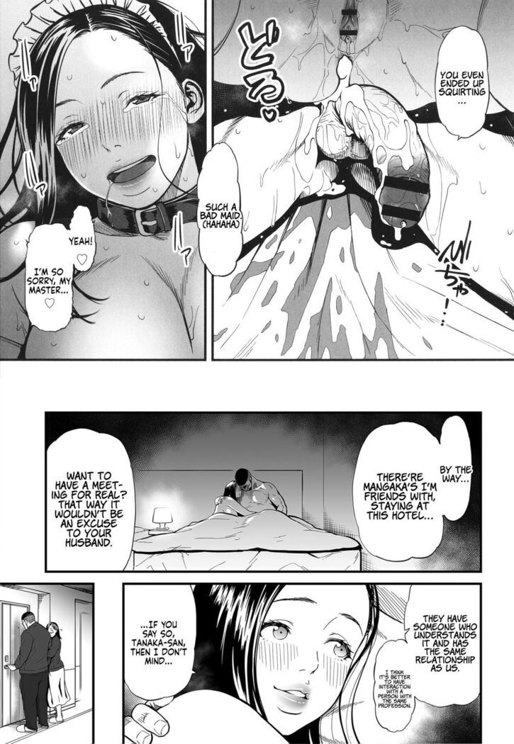 Onna Eromangaka ga Inran da nante Gensou ja nai? | Is It Not a Fantasy That The Female Erotic Mangaka Is a Pervert?
