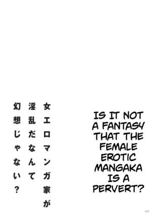 Onna Eromangaka ga Inran da nante Gensou ja nai? | Is It Not a Fantasy That The Female Erotic Mangaka Is a Pervert? Page #159