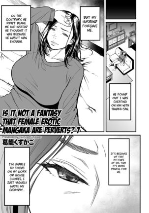 Onna Eromangaka ga Inran da nante Gensou ja nai? | Is It Not a Fantasy That The Female Erotic Mangaka Is a Pervert? Page #161