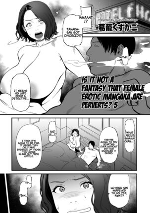 Onna Eromangaka ga Inran da nante Gensou ja nai? | Is It Not a Fantasy That The Female Erotic Mangaka Is a Pervert? Page #115