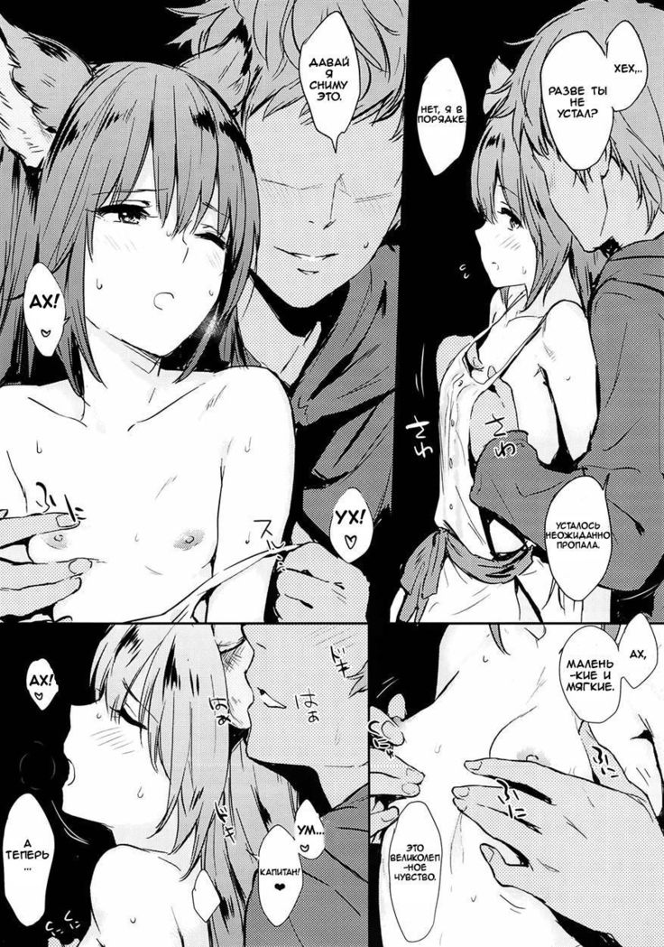 Aster-ppoi no!