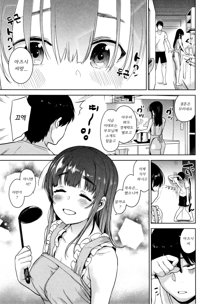 Kawaii Onnanoko o Tsuru Houhou - Method to catch a pretty girl | 귀여운 여자아이를 낚는 방법