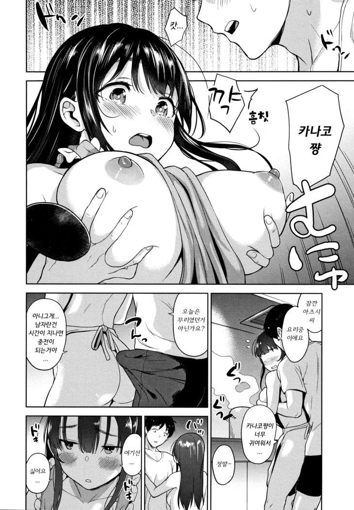 Kawaii Onnanoko o Tsuru Houhou - Method to catch a pretty girl | 귀여운 여자아이를 낚는 방법