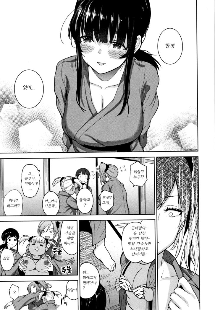 Kawaii Onnanoko o Tsuru Houhou - Method to catch a pretty girl | 귀여운 여자아이를 낚는 방법