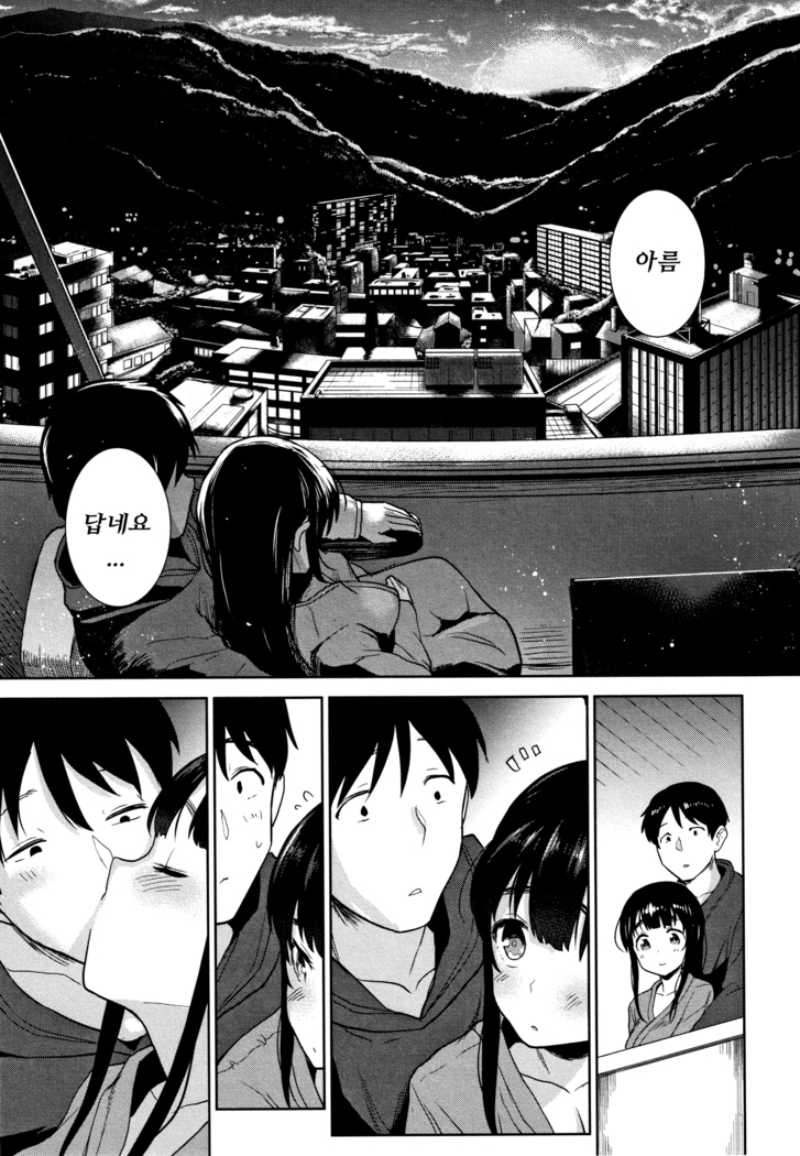 Kawaii Onnanoko o Tsuru Houhou - Method to catch a pretty girl | 귀여운 여자아이를 낚는 방법