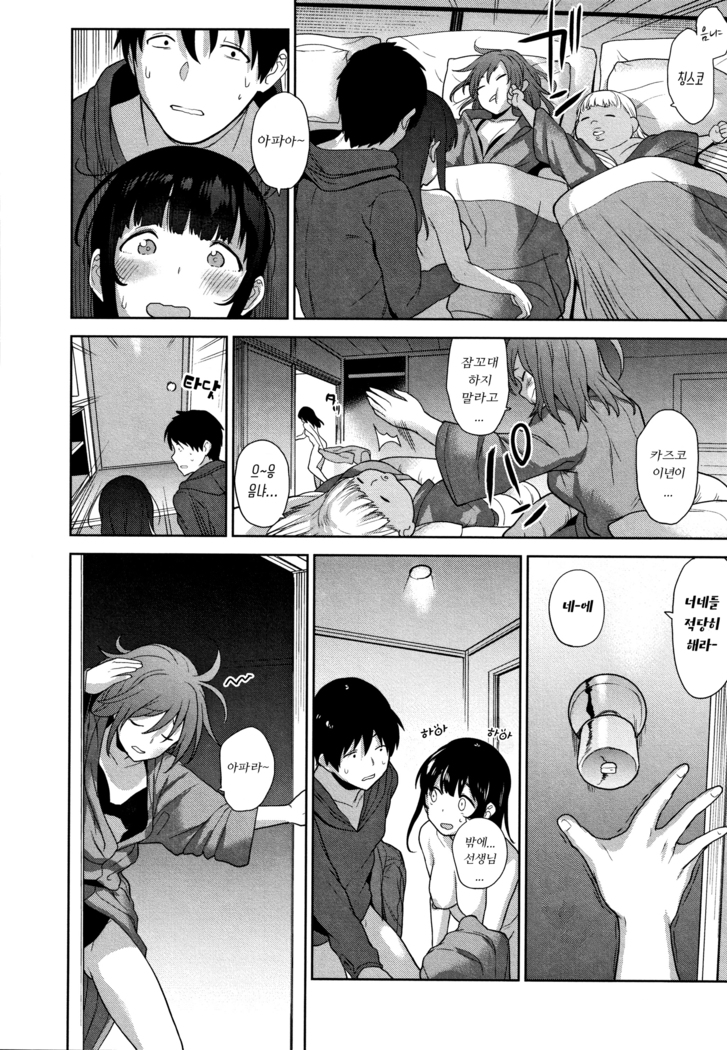 Kawaii Onnanoko o Tsuru Houhou - Method to catch a pretty girl | 귀여운 여자아이를 낚는 방법