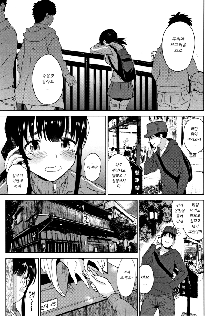 Kawaii Onnanoko o Tsuru Houhou - Method to catch a pretty girl | 귀여운 여자아이를 낚는 방법