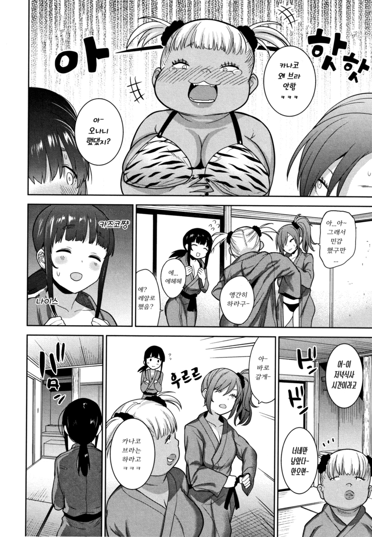 Kawaii Onnanoko o Tsuru Houhou - Method to catch a pretty girl | 귀여운 여자아이를 낚는 방법