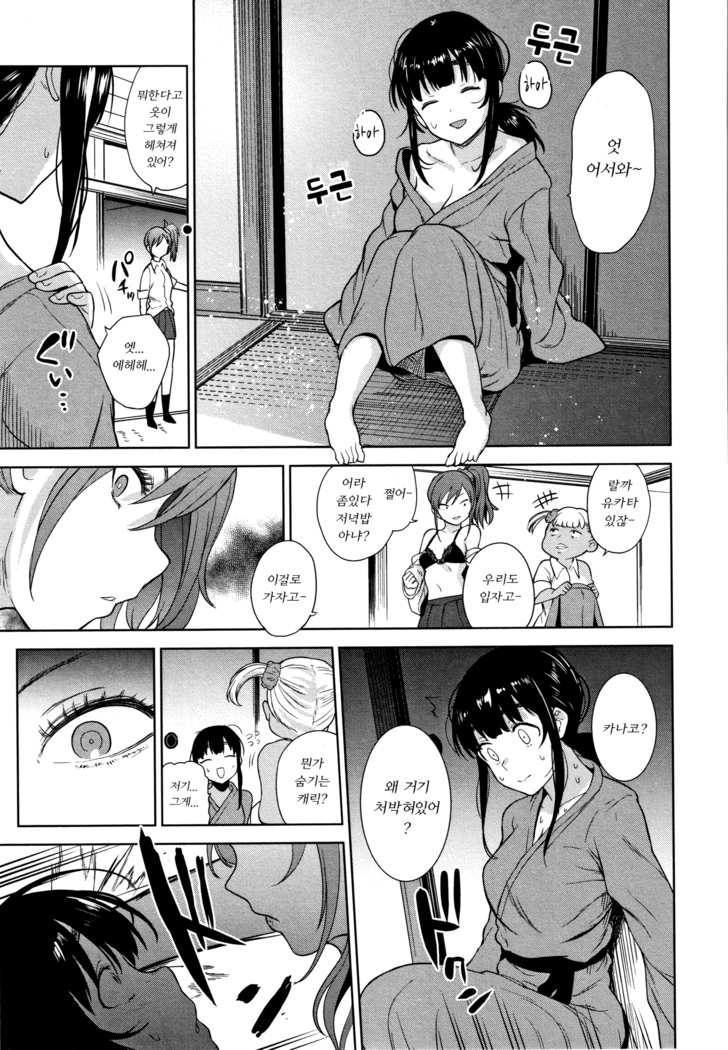Kawaii Onnanoko o Tsuru Houhou - Method to catch a pretty girl | 귀여운 여자아이를 낚는 방법