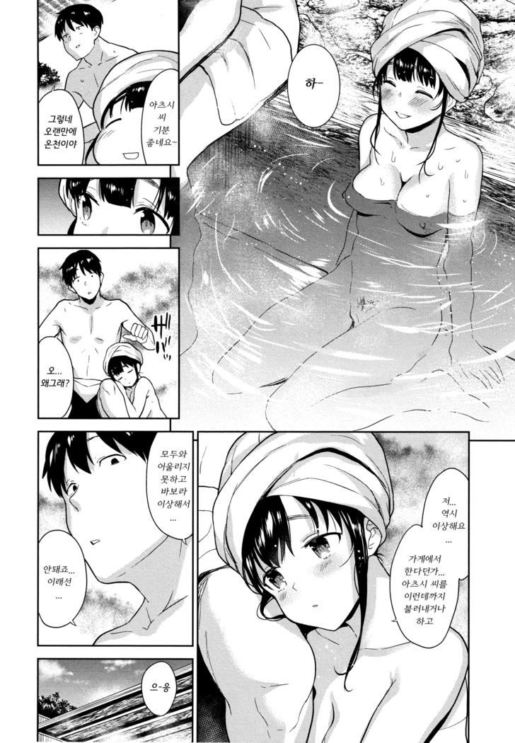 Kawaii Onnanoko o Tsuru Houhou - Method to catch a pretty girl | 귀여운 여자아이를 낚는 방법