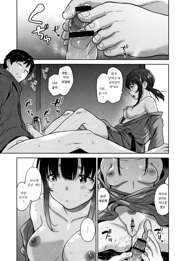 Kawaii Onnanoko o Tsuru Houhou - Method to catch a pretty girl | 귀여운 여자아이를 낚는 방법