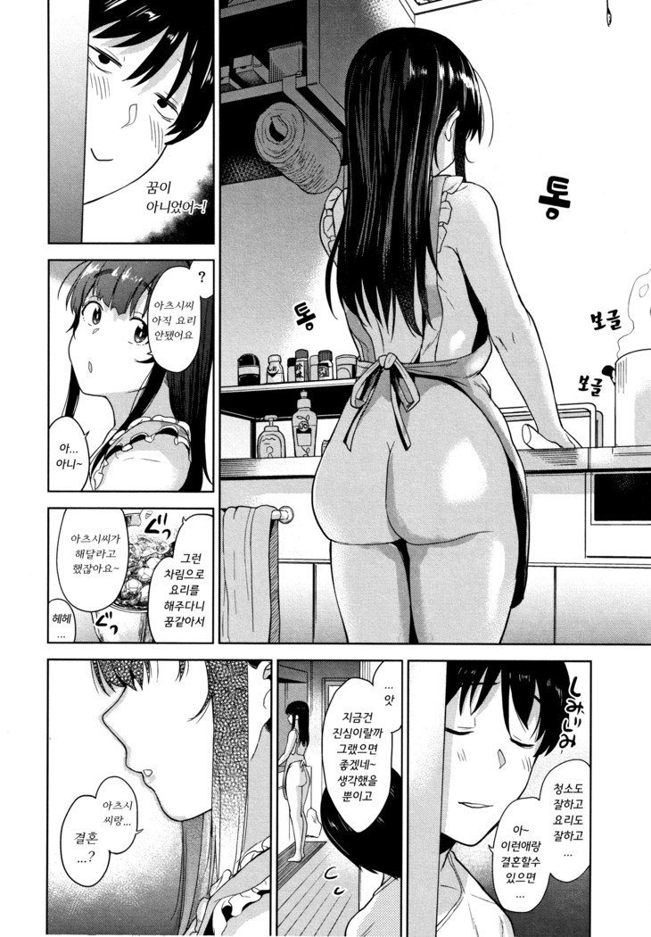 Kawaii Onnanoko o Tsuru Houhou - Method to catch a pretty girl | 귀여운 여자아이를 낚는 방법