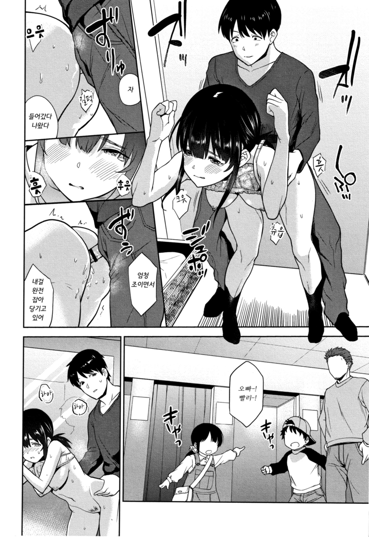 Kawaii Onnanoko o Tsuru Houhou - Method to catch a pretty girl | 귀여운 여자아이를 낚는 방법