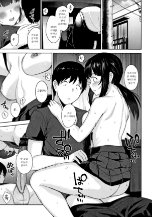 Kawaii Onnanoko o Tsuru Houhou - Method to catch a pretty girl | 귀여운 여자아이를 낚는 방법 Page #196