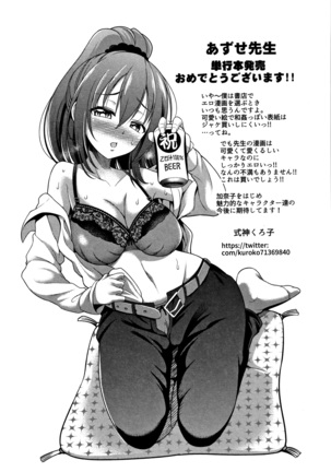 Kawaii Onnanoko o Tsuru Houhou - Method to catch a pretty girl | 귀여운 여자아이를 낚는 방법 Page #208