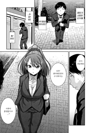 Kawaii Onnanoko o Tsuru Houhou - Method to catch a pretty girl | 귀여운 여자아이를 낚는 방법 Page #183
