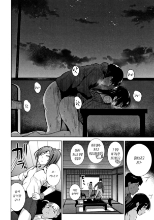 Kawaii Onnanoko o Tsuru Houhou - Method to catch a pretty girl | 귀여운 여자아이를 낚는 방법 Page #155