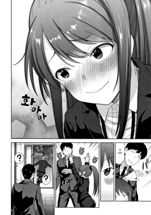 Kawaii Onnanoko o Tsuru Houhou - Method to catch a pretty girl | 귀여운 여자아이를 낚는 방법 Page #187