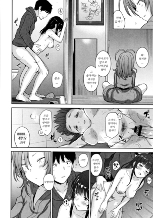 Kawaii Onnanoko o Tsuru Houhou - Method to catch a pretty girl | 귀여운 여자아이를 낚는 방법 Page #179