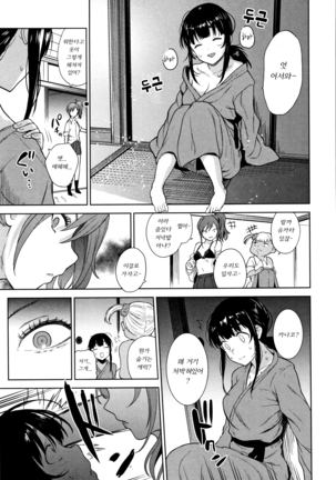 Kawaii Onnanoko o Tsuru Houhou - Method to catch a pretty girl | 귀여운 여자아이를 낚는 방법 Page #156