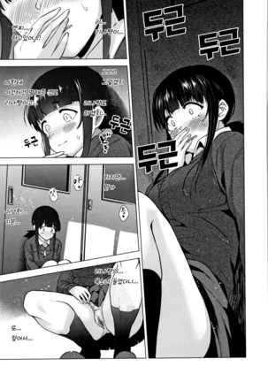 Kawaii Onnanoko o Tsuru Houhou - Method to catch a pretty girl | 귀여운 여자아이를 낚는 방법 Page #78