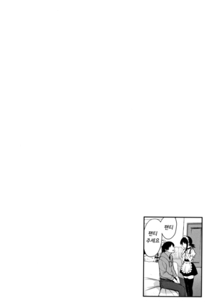 Kawaii Onnanoko o Tsuru Houhou - Method to catch a pretty girl | 귀여운 여자아이를 낚는 방법 Page #81