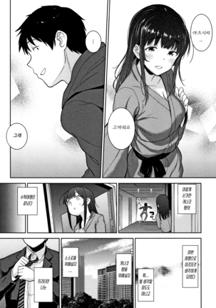 Kawaii Onnanoko o Tsuru Houhou - Method to catch a pretty girl | 귀여운 여자아이를 낚는 방법 - Page 182