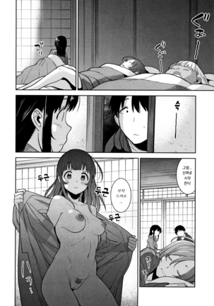 Kawaii Onnanoko o Tsuru Houhou - Method to catch a pretty girl | 귀여운 여자아이를 낚는 방법 Page #171