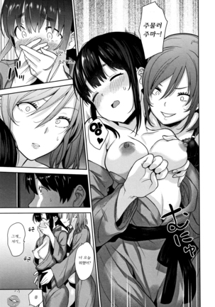 Kawaii Onnanoko o Tsuru Houhou - Method to catch a pretty girl | 귀여운 여자아이를 낚는 방법 Page #162