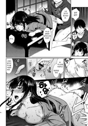 Kawaii Onnanoko o Tsuru Houhou - Method to catch a pretty girl | 귀여운 여자아이를 낚는 방법 Page #151