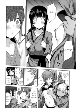 Kawaii Onnanoko o Tsuru Houhou - Method to catch a pretty girl | 귀여운 여자아이를 낚는 방법 Page #161