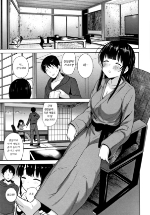 Kawaii Onnanoko o Tsuru Houhou - Method to catch a pretty girl | 귀여운 여자아이를 낚는 방법 Page #146