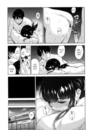 Kawaii Onnanoko o Tsuru Houhou - Method to catch a pretty girl | 귀여운 여자아이를 낚는 방법 Page #50