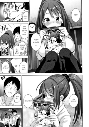 Kawaii Onnanoko o Tsuru Houhou - Method to catch a pretty girl | 귀여운 여자아이를 낚는 방법 Page #192