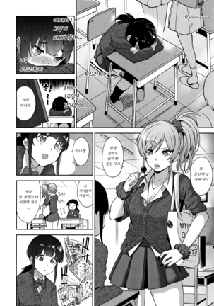 Kawaii Onnanoko o Tsuru Houhou - Method to catch a pretty girl | 귀여운 여자아이를 낚는 방법 Page #73