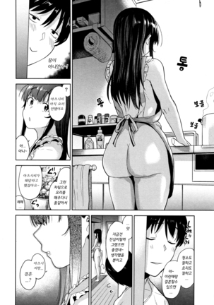 Kawaii Onnanoko o Tsuru Houhou - Method to catch a pretty girl | 귀여운 여자아이를 낚는 방법 Page #119