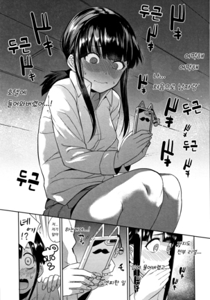 Kawaii Onnanoko o Tsuru Houhou - Method to catch a pretty girl | 귀여운 여자아이를 낚는 방법 Page #28