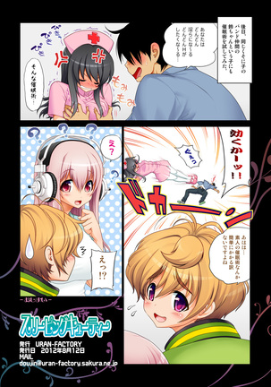 Maji Sonico 3 SLEEPING CUTIE Page #18